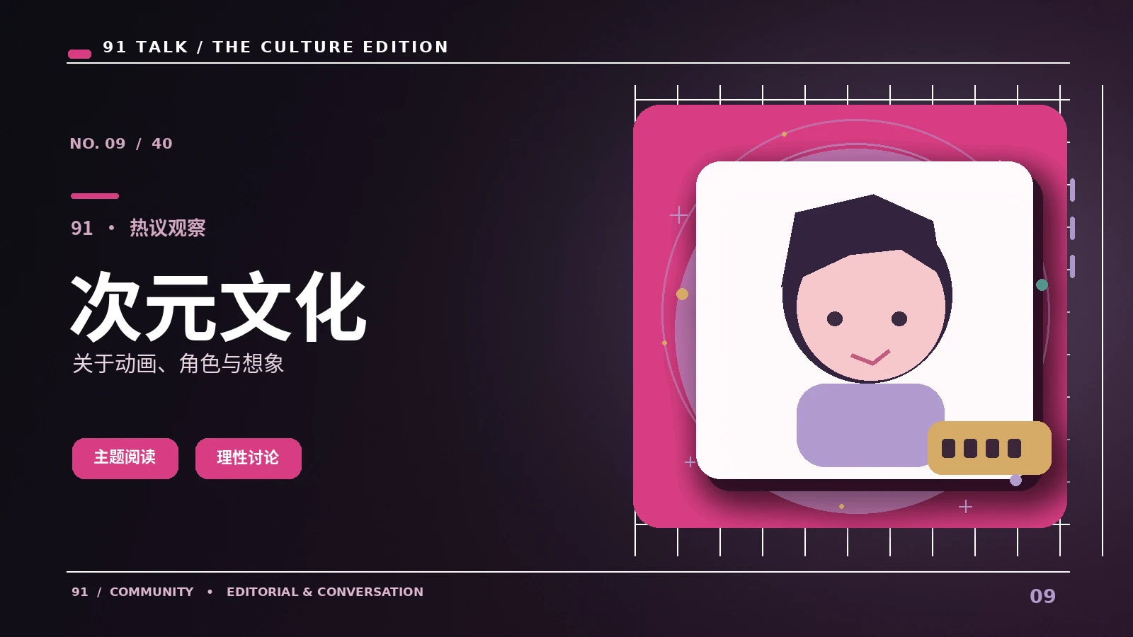 动画短片文化
