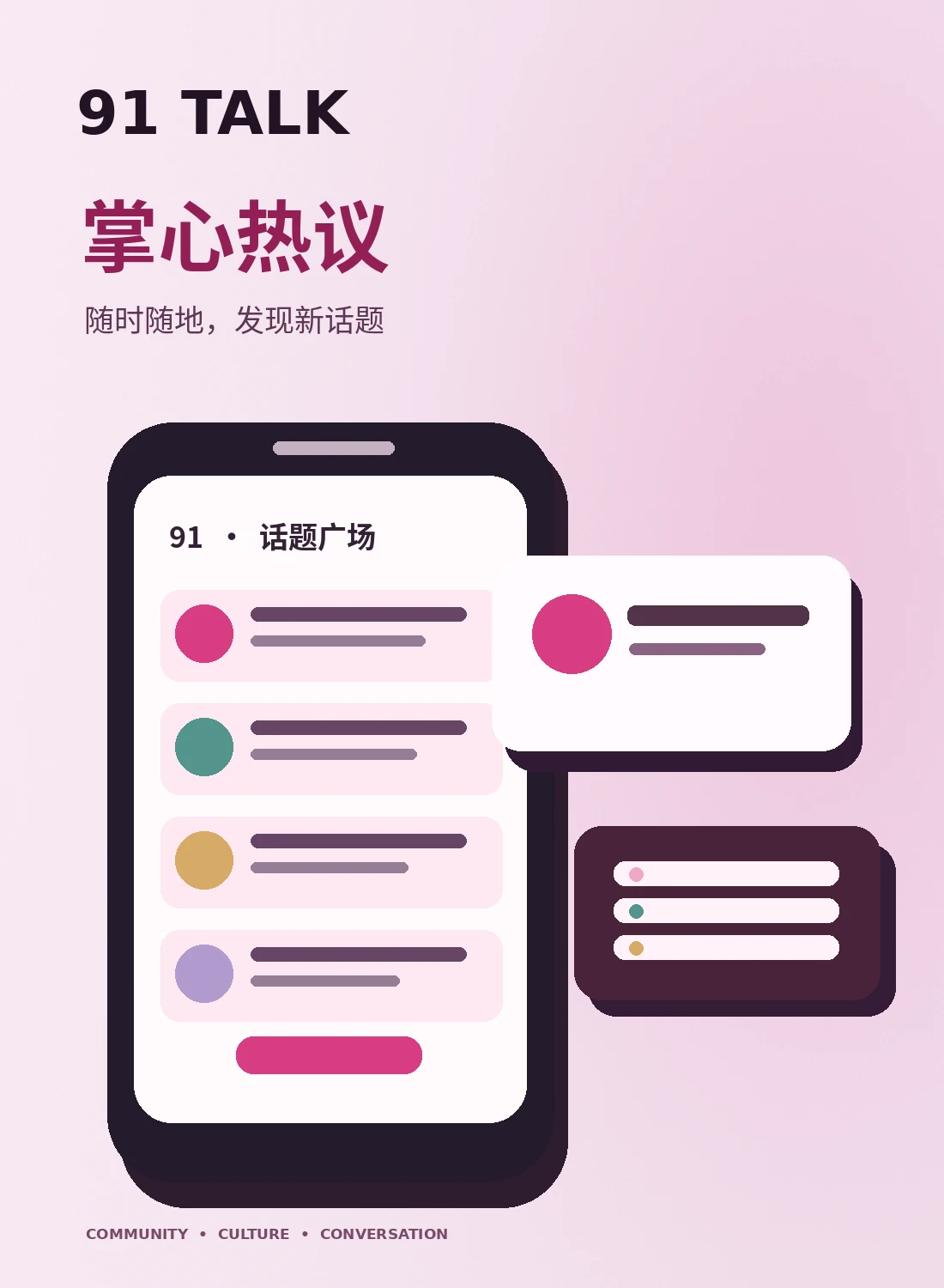 移动阅读